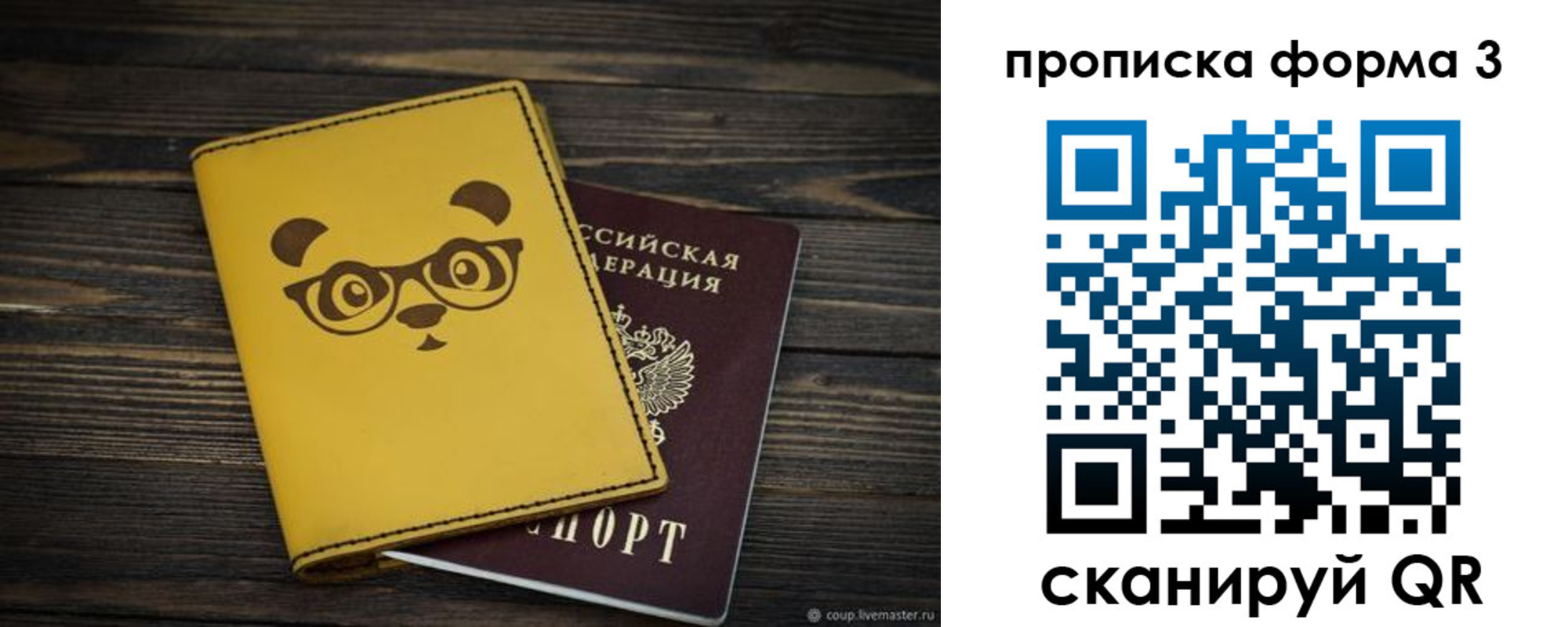 временная регистрация собственник в Гусеве