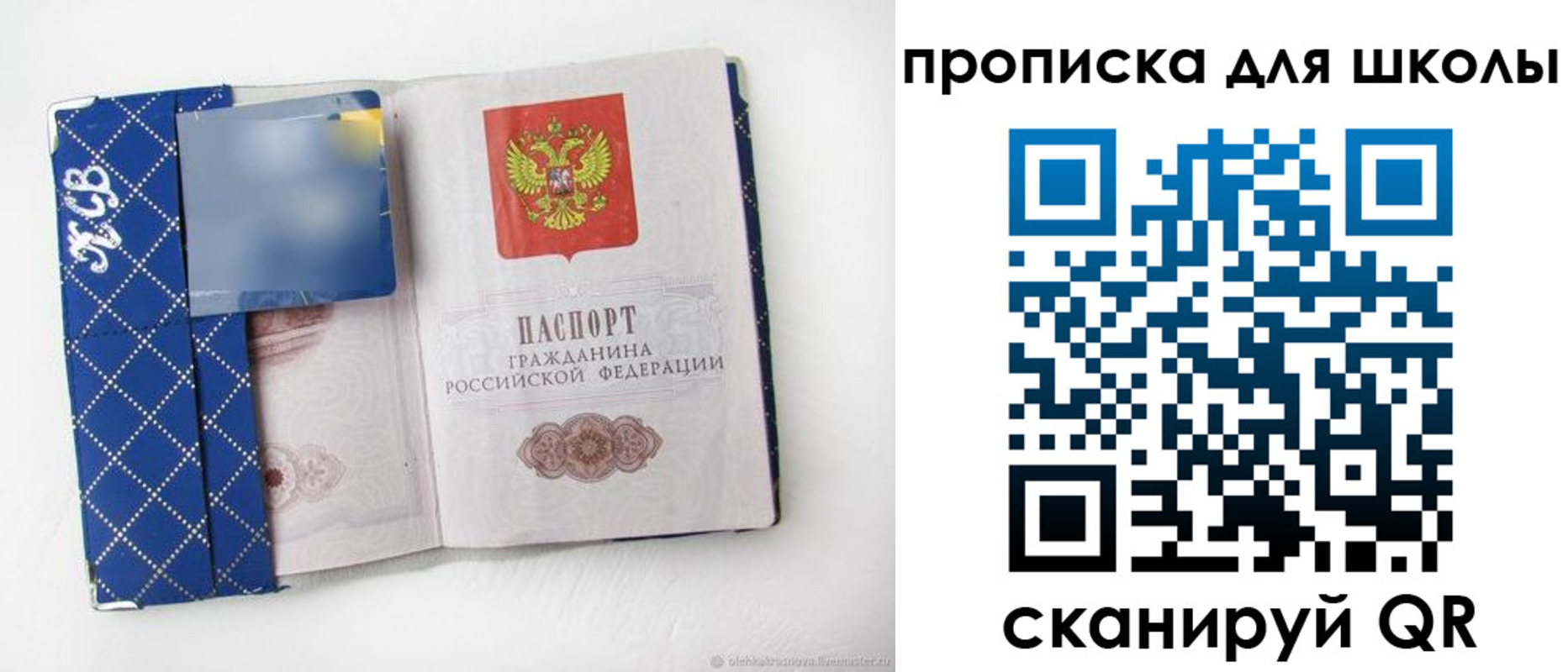 временная регистрация поиск в Гусеве